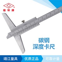 棱環(huán)牌碳鋼深度卡尺，BY003系列